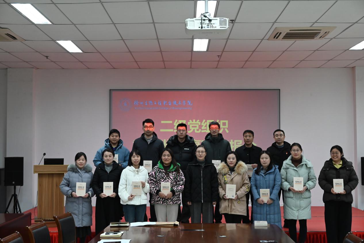 校纪委召开二级党组织重点监督事项汇报会